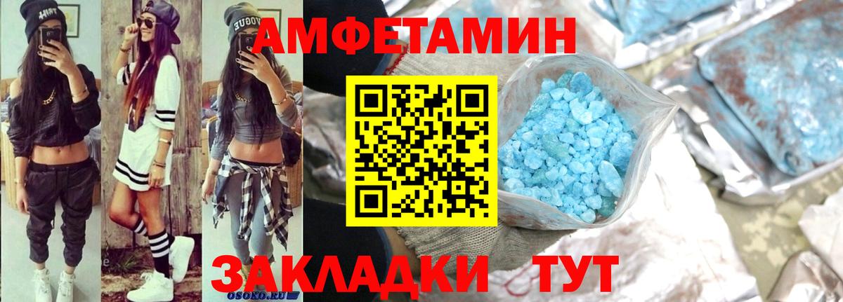 Amphetamine  Амфетамин 98%  Вход с VPN  Волгодонск 