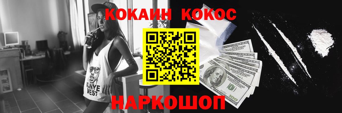 Cocaine 98% Волгодонск