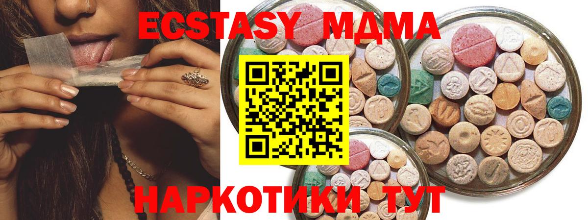 Экстази 280мг  ЭКСТАЗИ 300 mg  Вход с VPN  ЭКСТАЗИ  Волгодонск 
