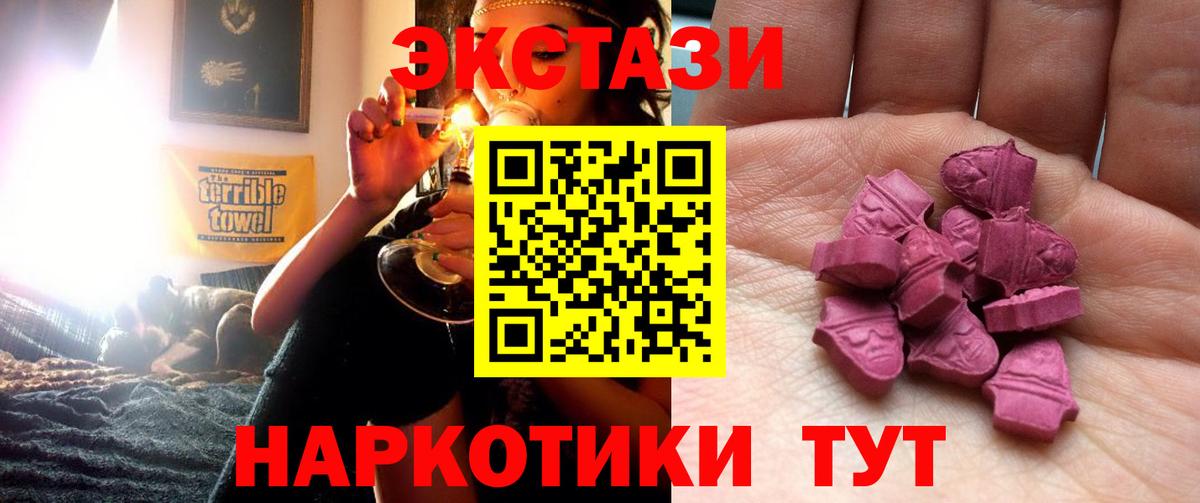 ЭКСТАЗИ 300 mg Волгодонск