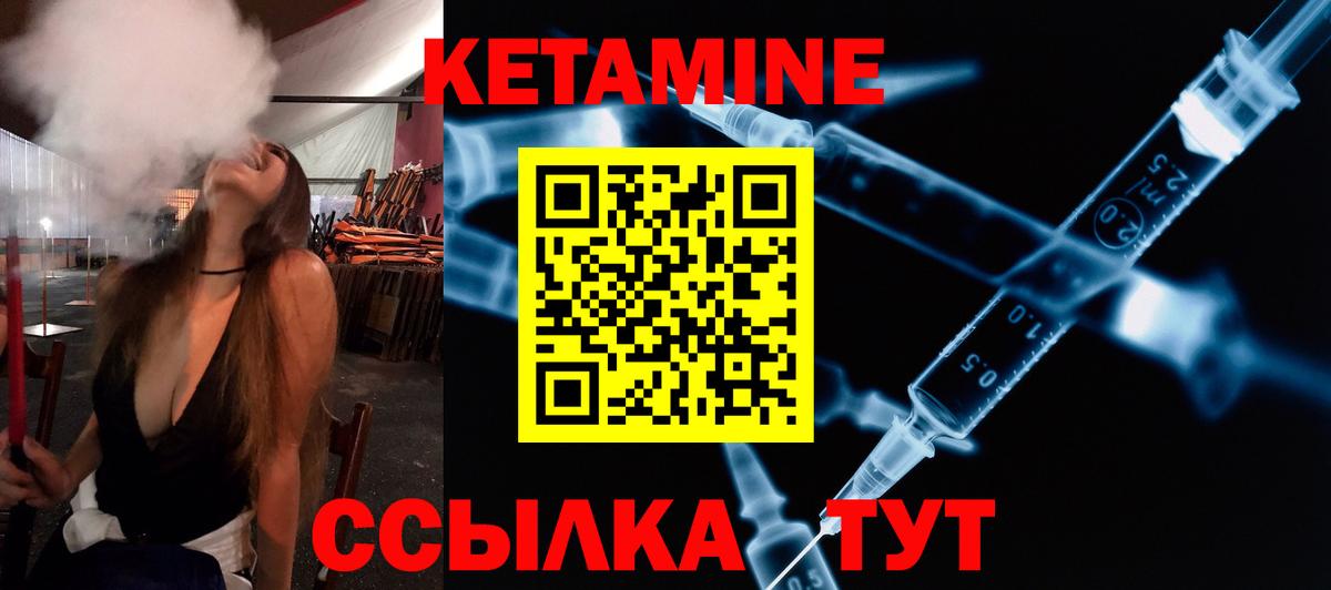 Волгодонск  Кетамин ketamine  КЕТАМИН VHQ  Вход с VPN 