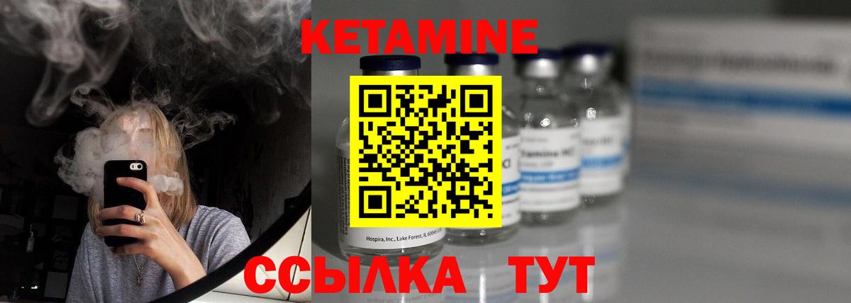 Кетамин VHQ Волгодонск