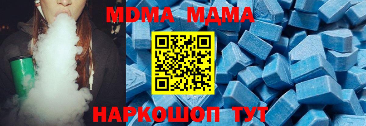 Волгодонск  MDMA crystal  МДМА молли  MDMA  Вход с VPN 
