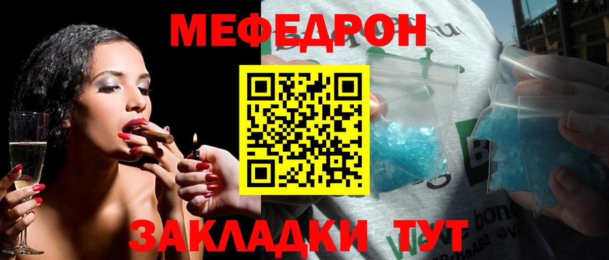 Метамфетамин Волгодонск