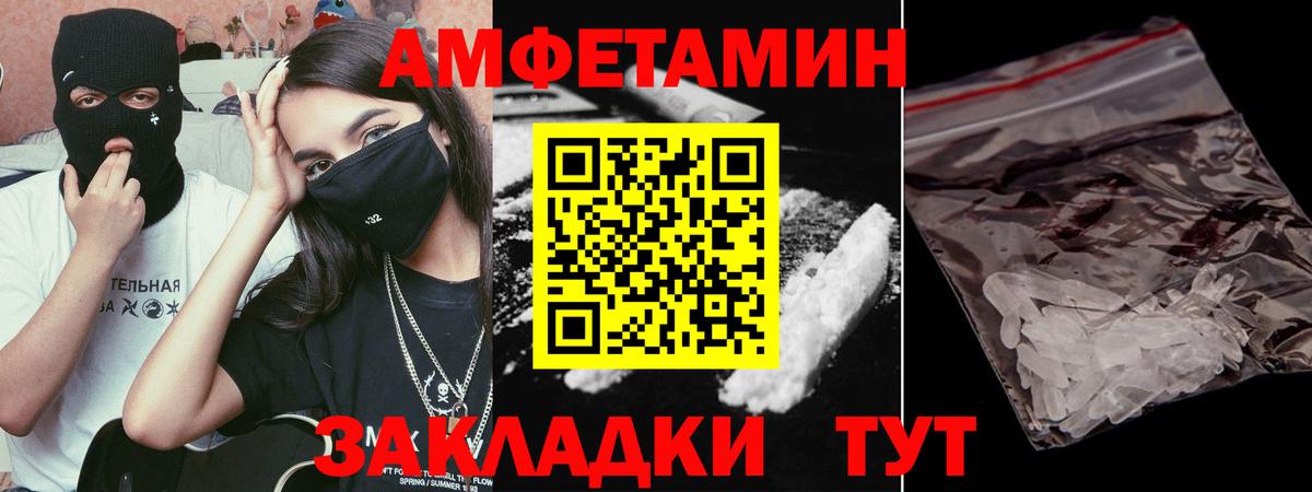 Волгодонск  Метамфетамин пудра  Вход с VPN 