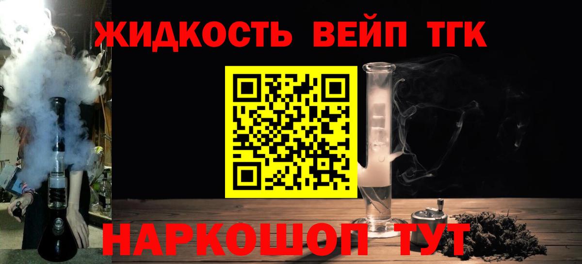 мега ССЫЛКА  Вход с VPN  цены наркотик  Волгодонск  Дистиллят ТГК вейп 