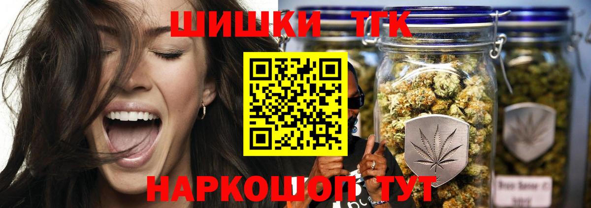 Марихуана индика  Вход с VPN  Волгодонск  Бошки Шишки White Widow 